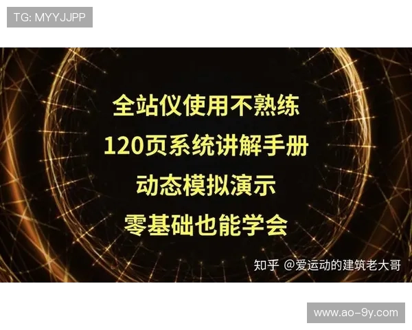 从零基础掌握足球打点技巧的系统化入门实战训练全方位指南手册精要