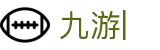 九游 (中国)官方网站-九游游戏中心 _JIUYOU GAME